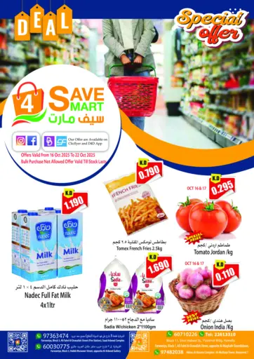 Special Offer من 4 سيف مارت مدينة الكويت الكويت